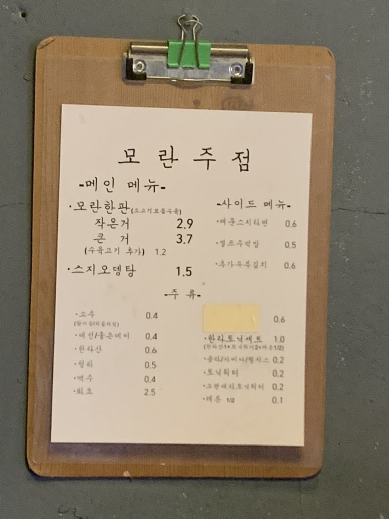 제주식당 대표 사진