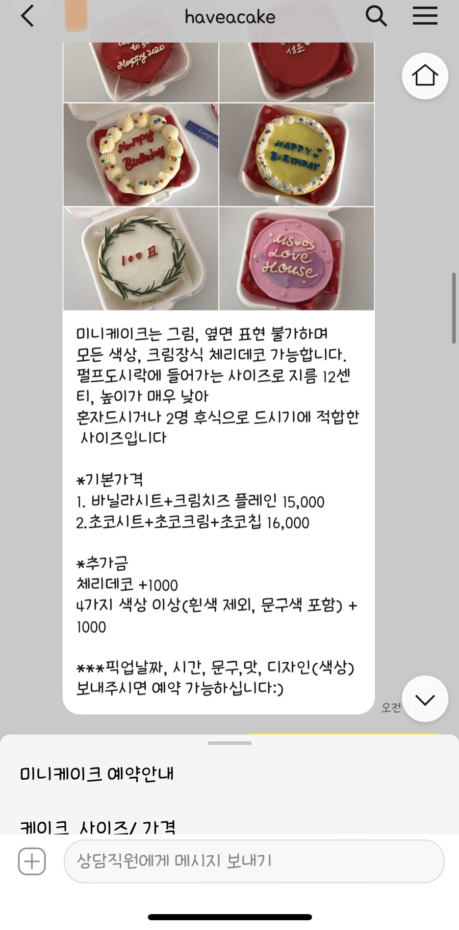 헤브어케이크 이미지