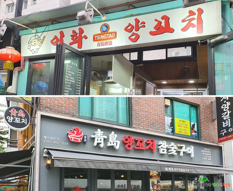 이화양꼬치 이미지