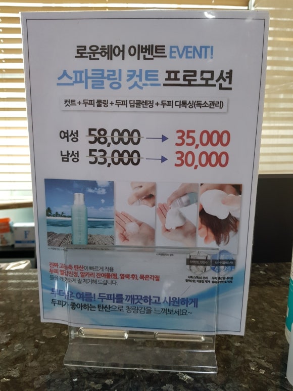로운헤어 이미지