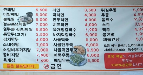 이조모밀 이미지