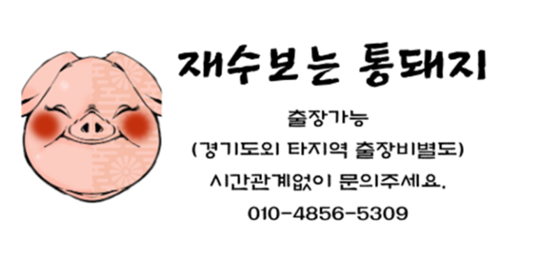 화성정육점 이미지