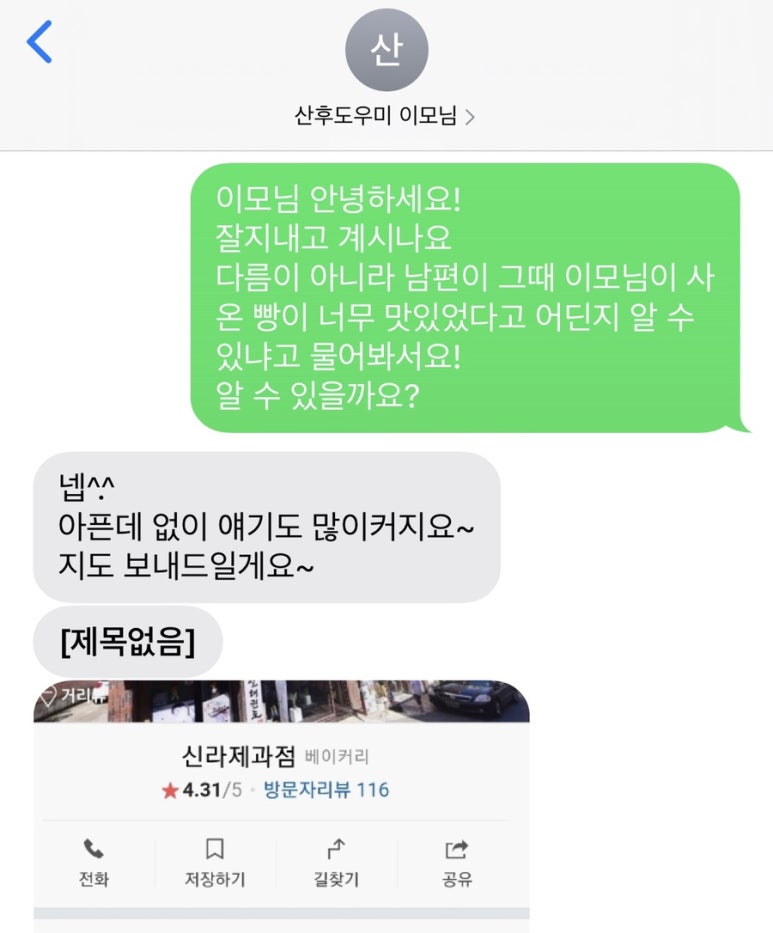 신라제과점 이미지