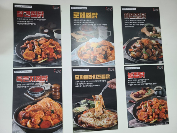 두찜 은평응암점 이미지