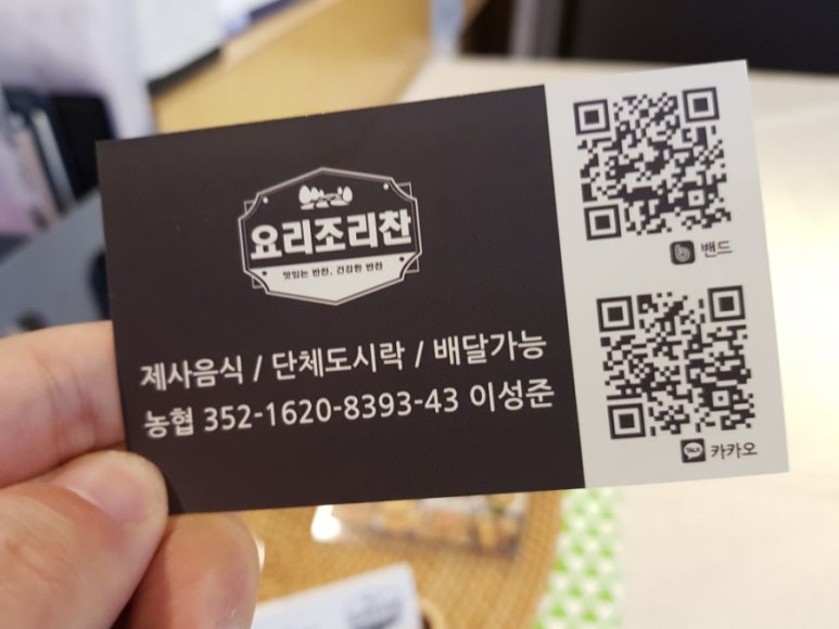 요리조리찬 이미지