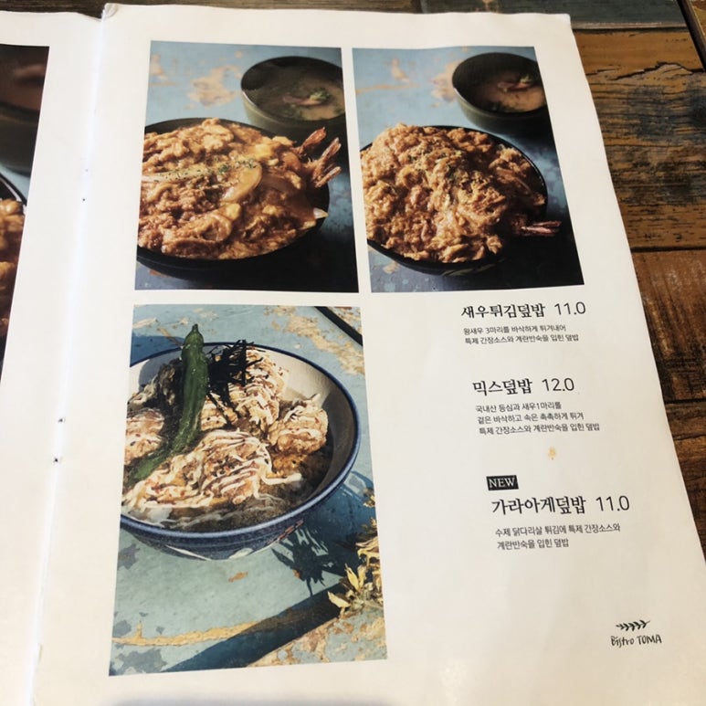 연남토마 이미지