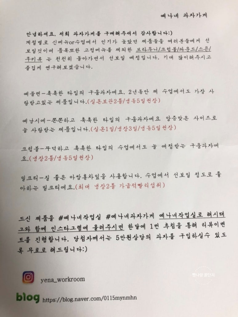 예나네과자가게 이미지