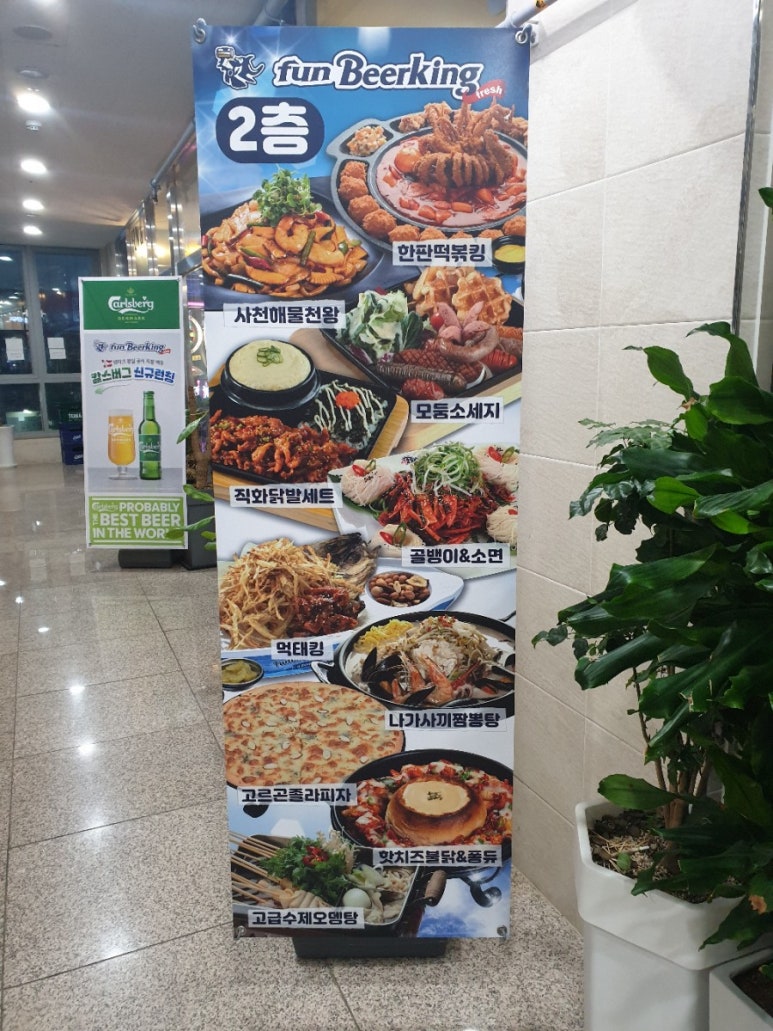 펀비어킹 송산그린시티점 이미지