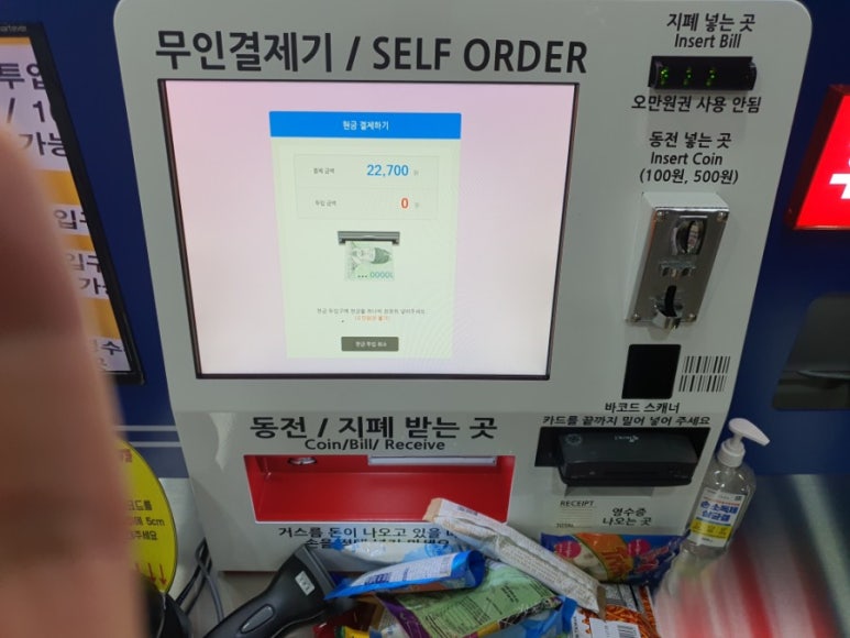 응응스크르안산 이미지