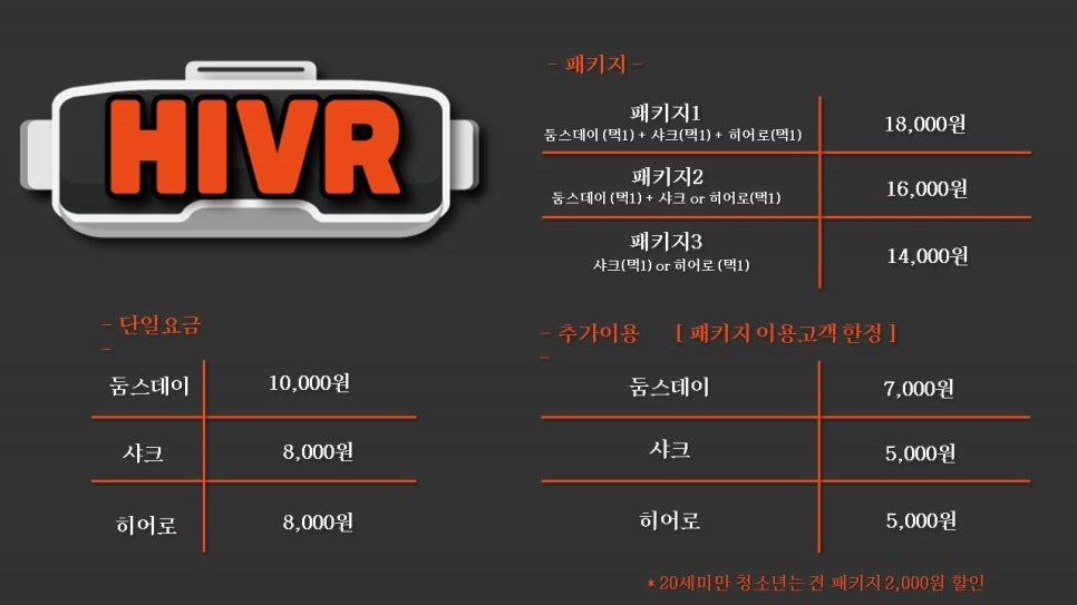 하이브이알 이미지