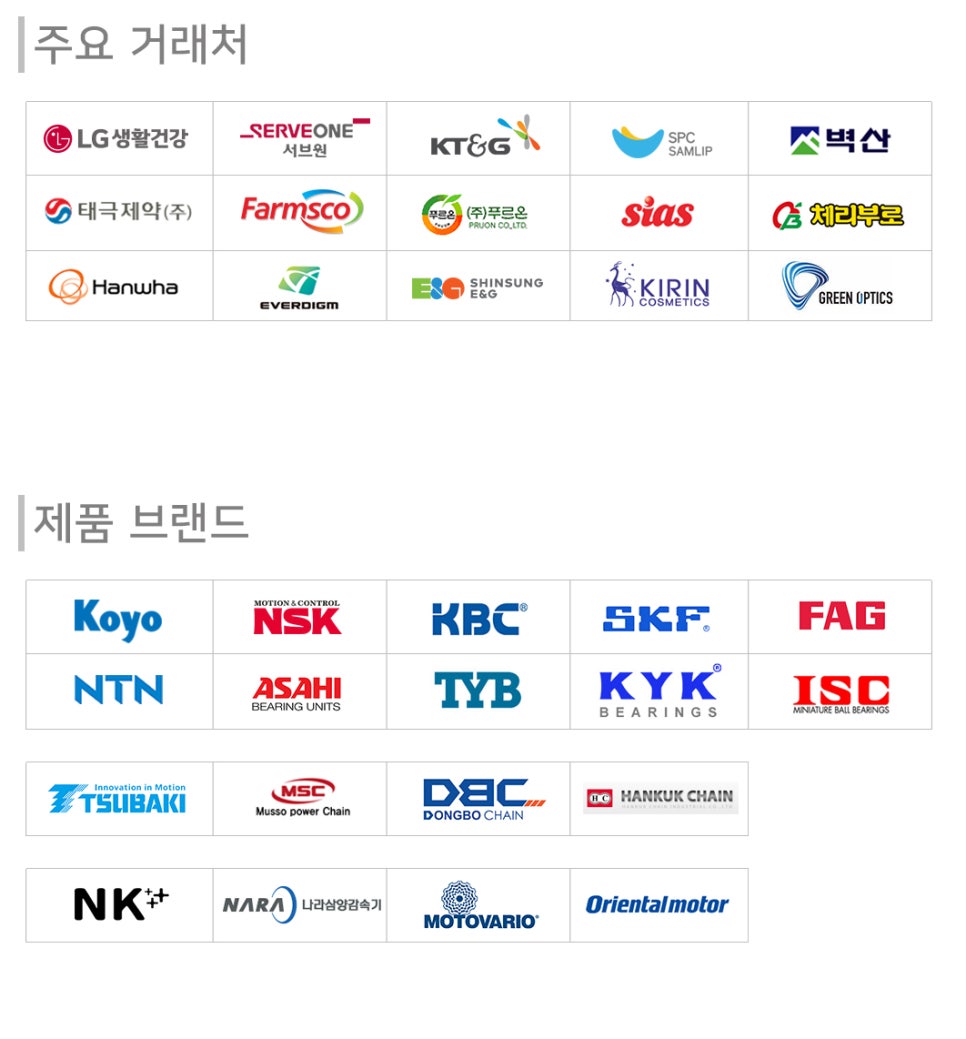 주식회사비엠씨 이미지