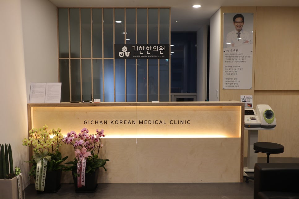 신내한의원 이미지