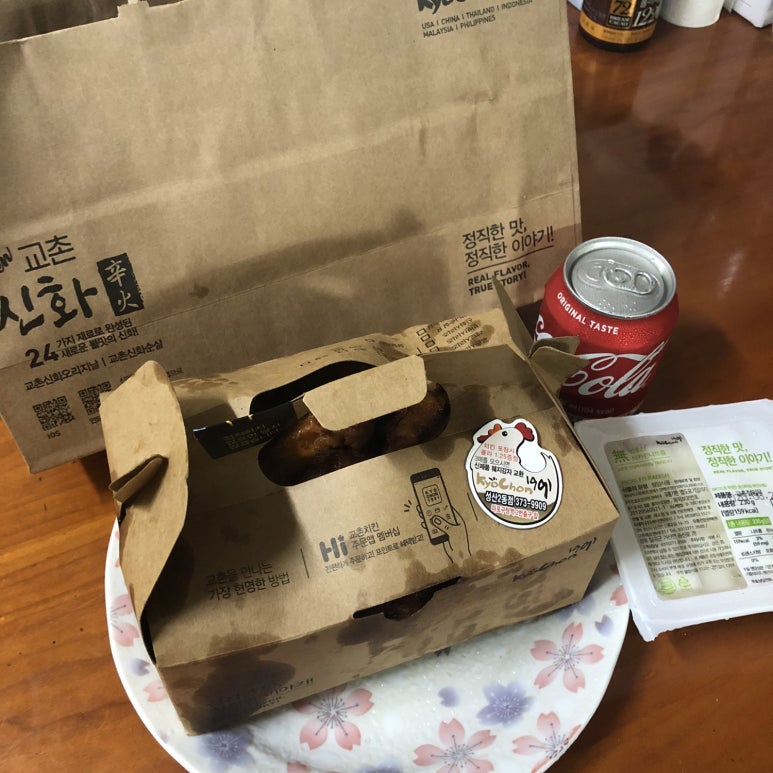 성산2동점 교촌치킨 이미지