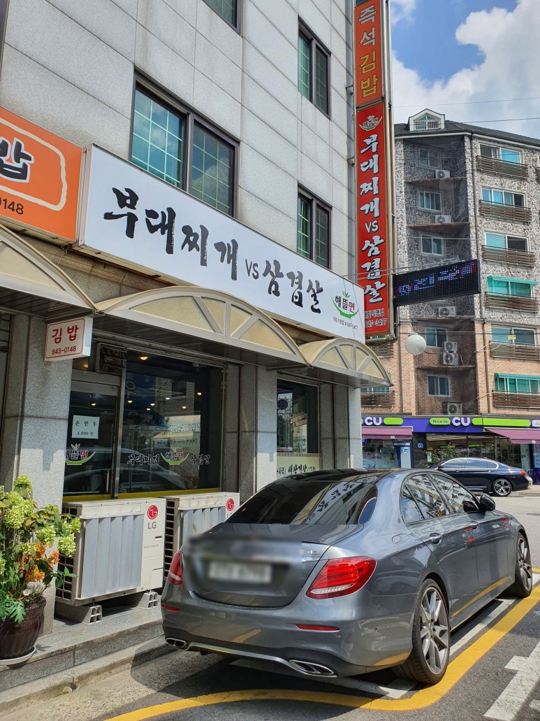 부대찌개VS삼겹살해뜰면 이미지