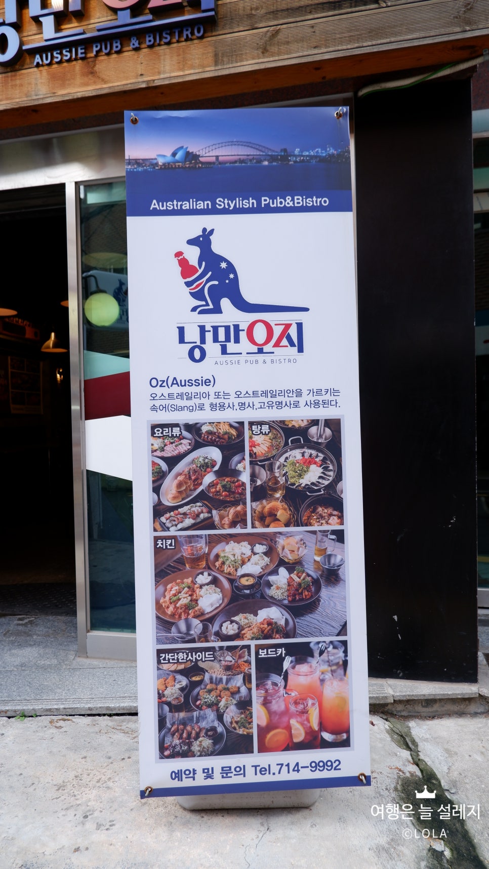 오지치킨포차 이미지