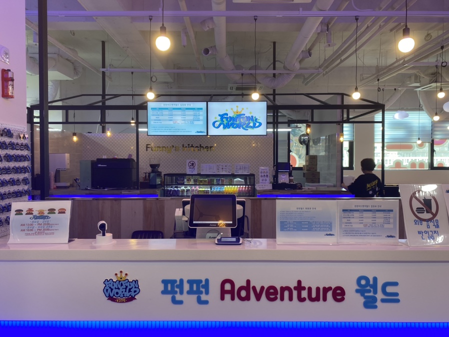 펀펀어드벤처월드 이미지