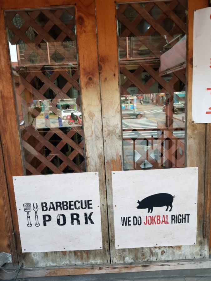 족발슈퍼 이미지