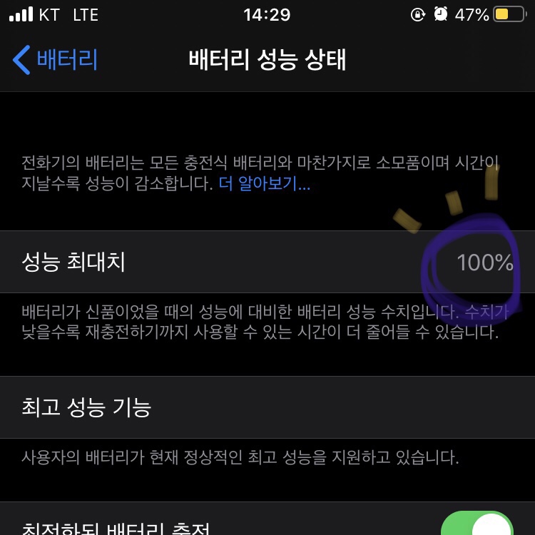 구로아이폰수리플러스포유 이미지