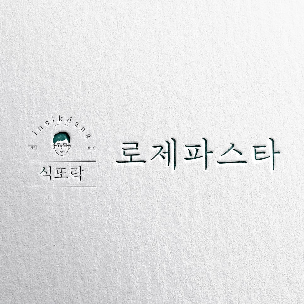 식또락 이미지