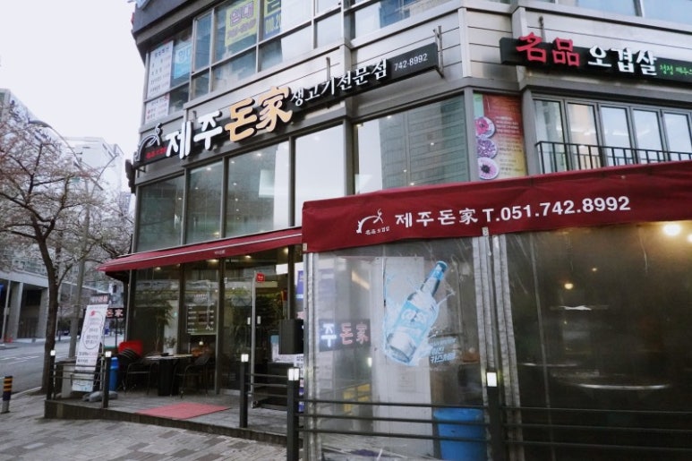제주돈가 이미지
