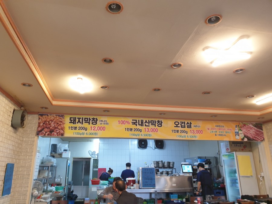 호랑이막창 이미지