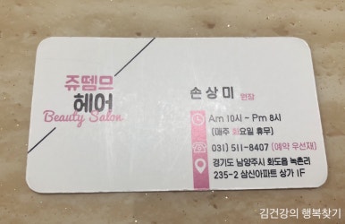 쥬뗌므 헤어 이미지