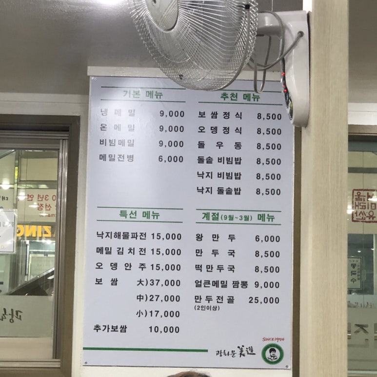 (주)미진1954 이미지