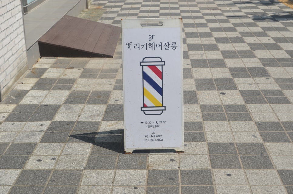 피자헛부산진역 이미지
