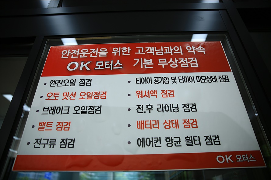 오케이모터스 이미지