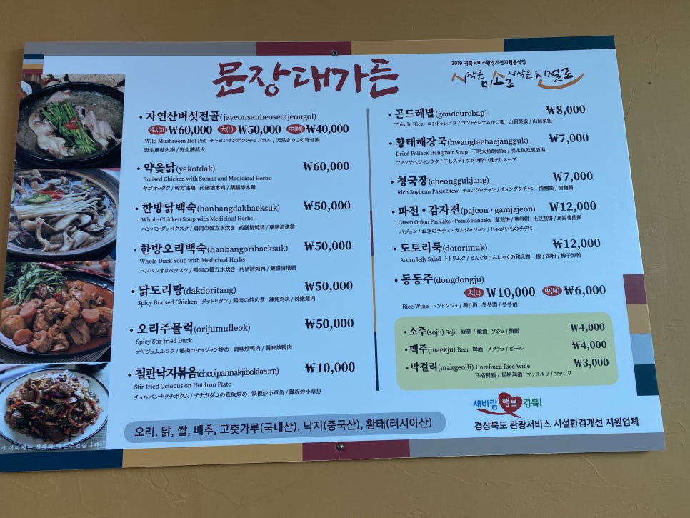 보라펜션식당 이미지