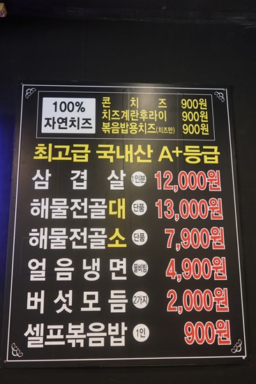 꿀삼겹 이미지