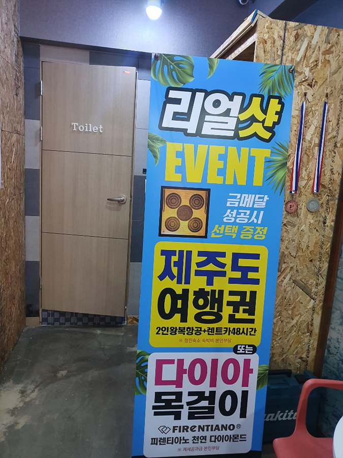 플러스사격장 이미지