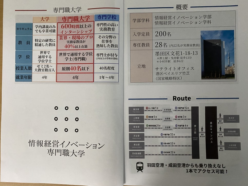 동경이노베이션 이미지