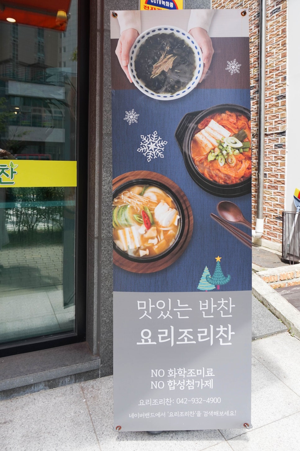 요리조리찬 이미지