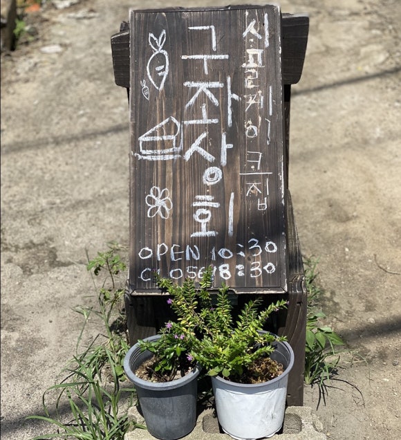청파상회 이미지