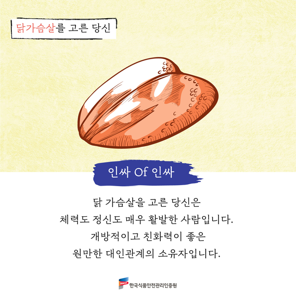 복닭 이미지