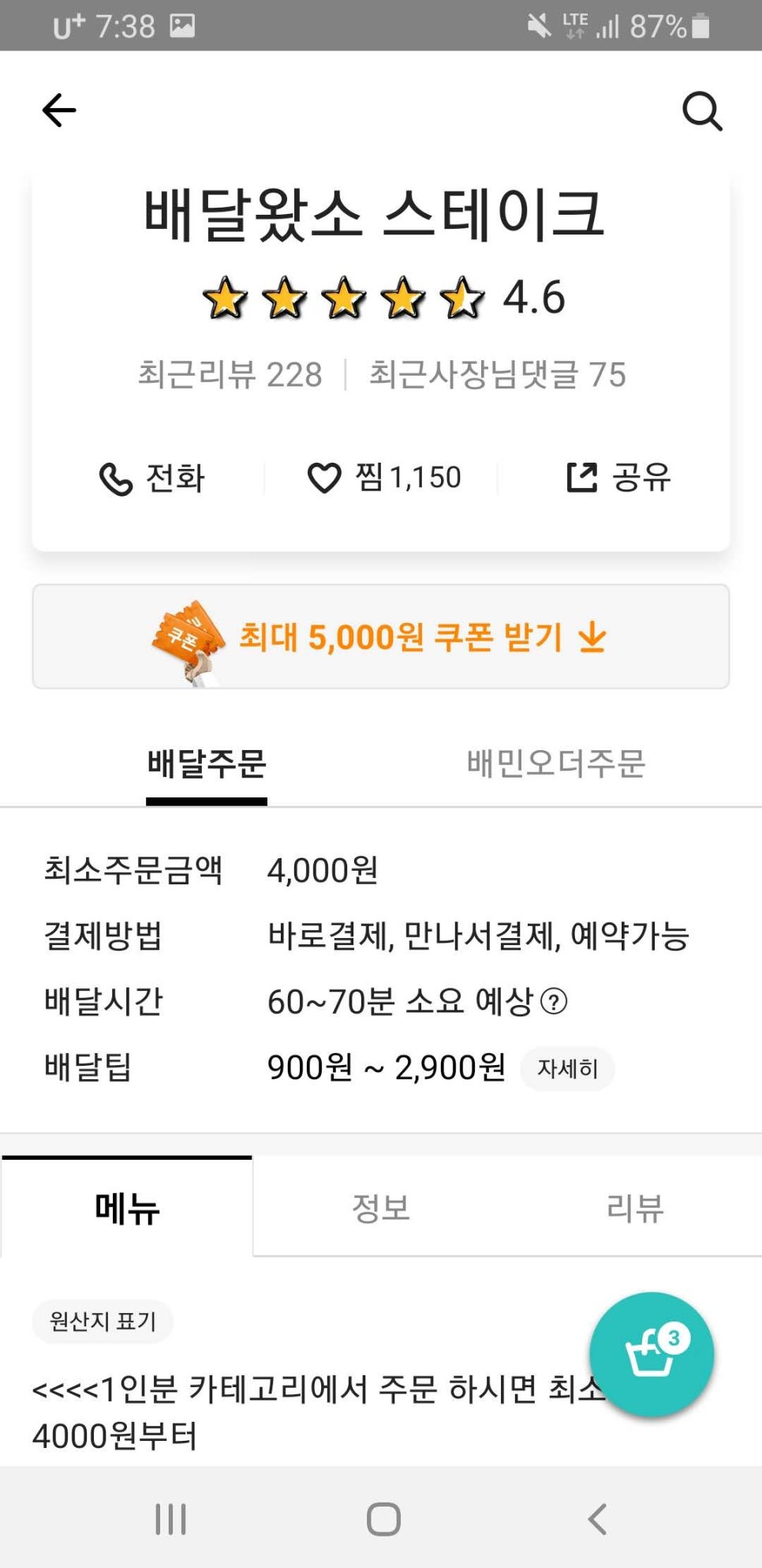 배달왔소 이미지