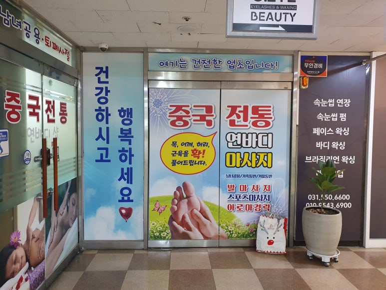 중국전통연바디샵 이미지