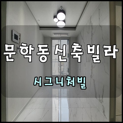 시그니처빌 이미지