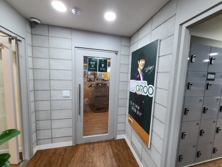 그루스터디센터서울 이미지