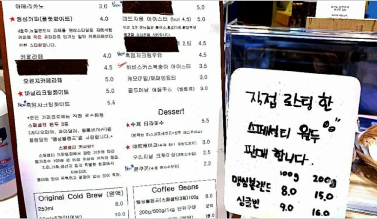 맹심커피 이미지
