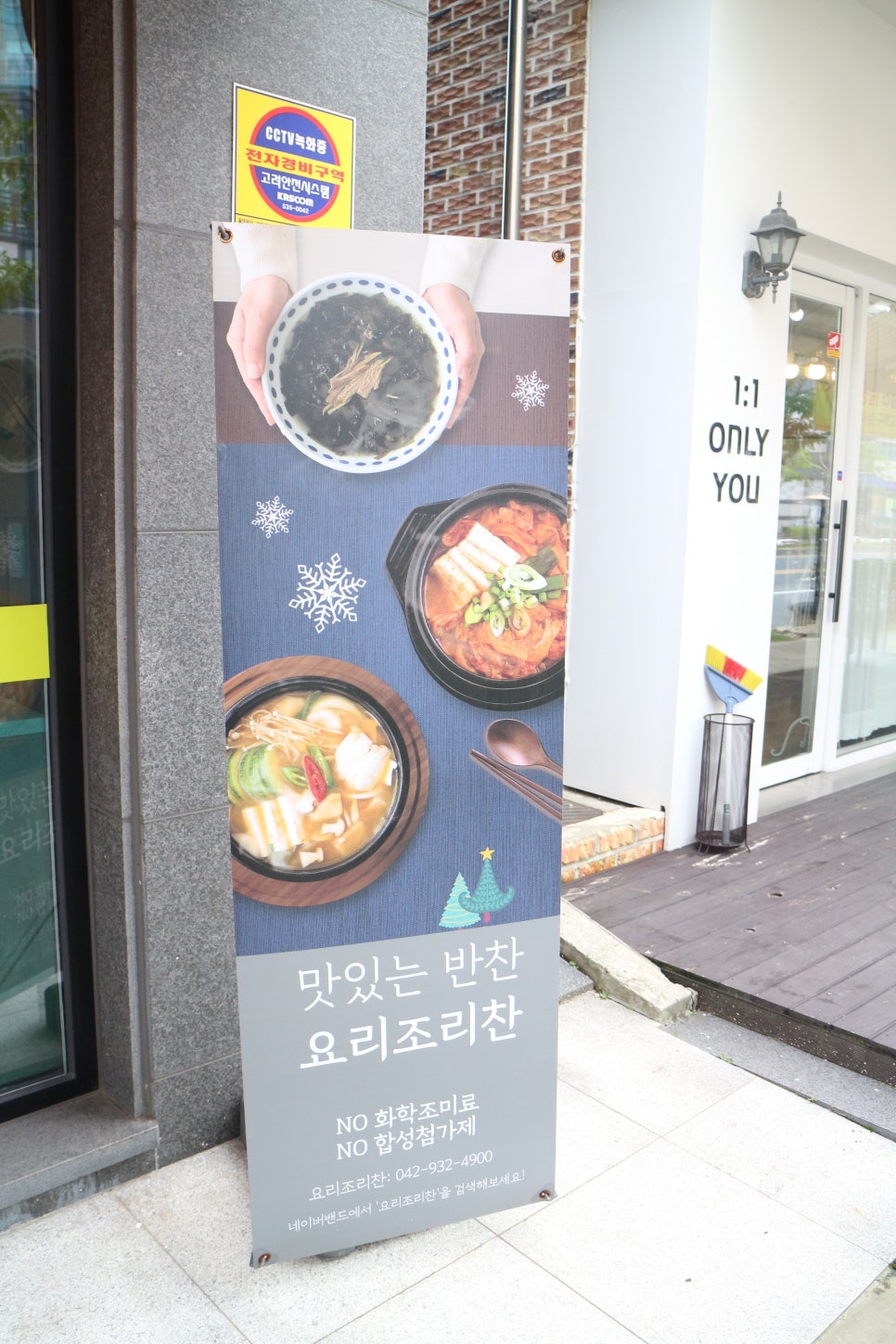 요리조리찬 이미지