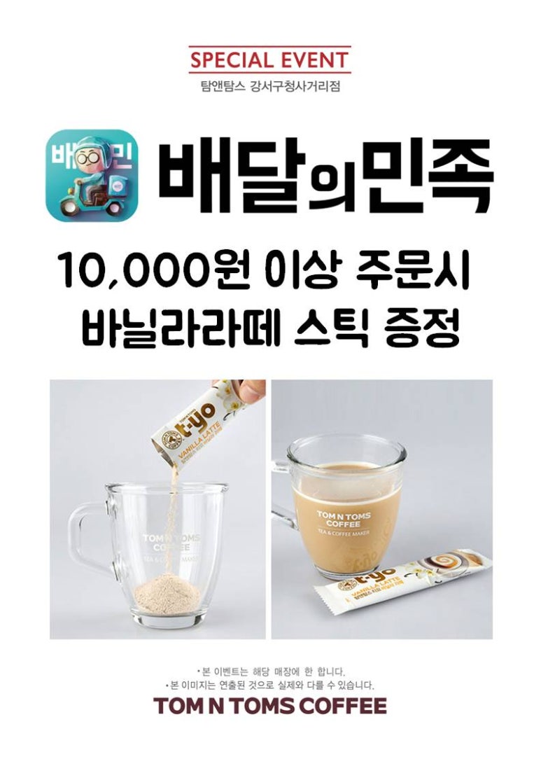 탐앤탐스강서 이미지