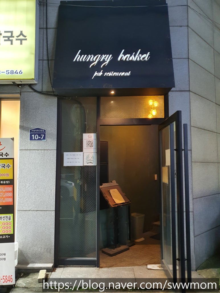 헝그리바스켓(hungry basket) 이미지