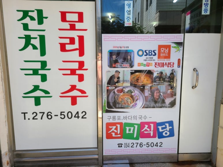 모리식당 이미지