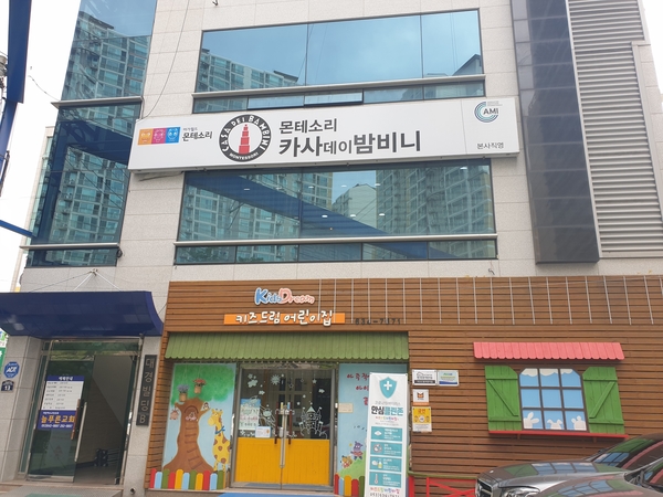 밤비니교육센터 이미지