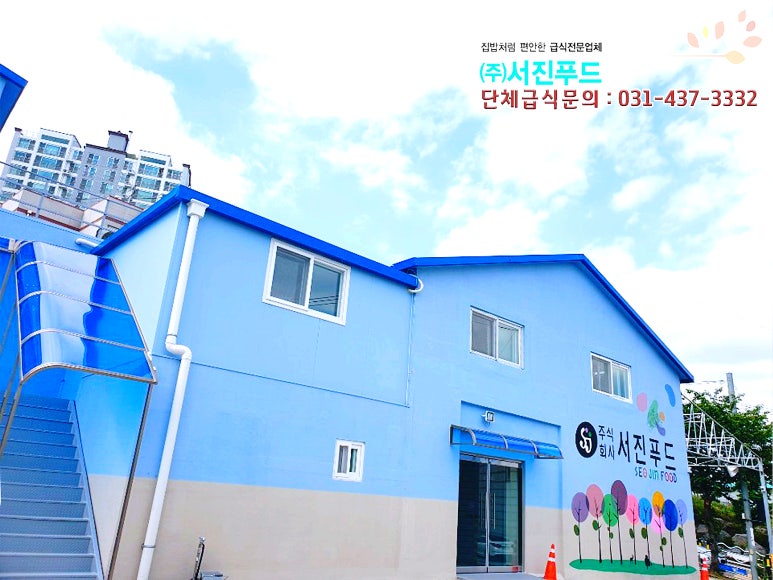 (주)서진푸드 이미지