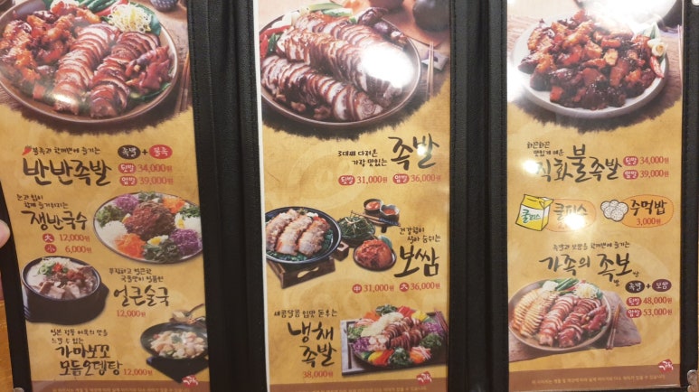 가장맛있는족발 고창점 이미지