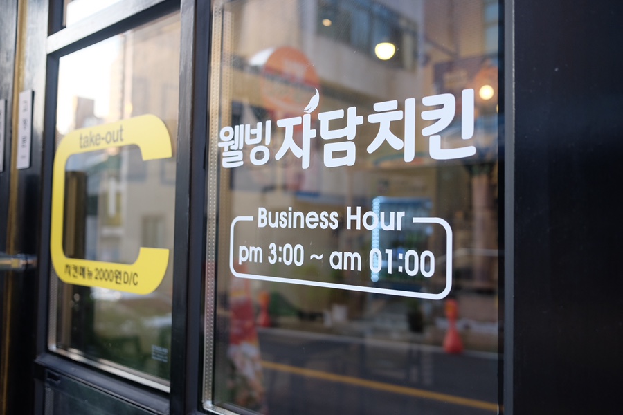 자담치킨풍암점 이미지