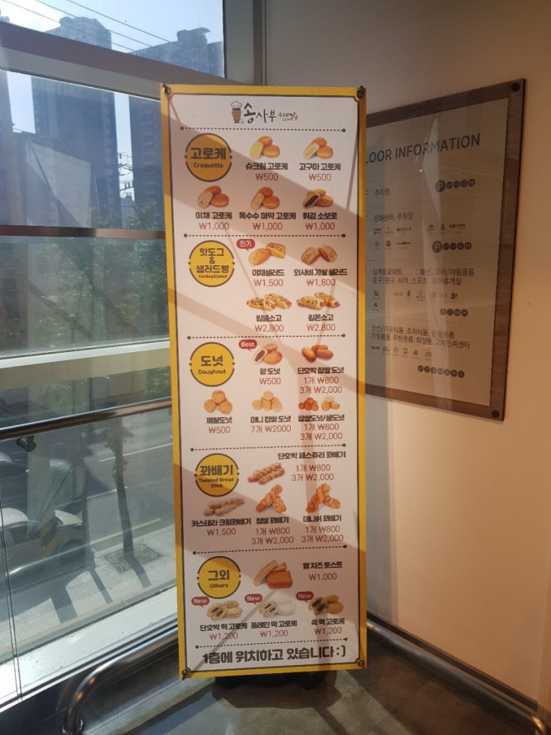 송사부수제쌀고로케월배 이미지